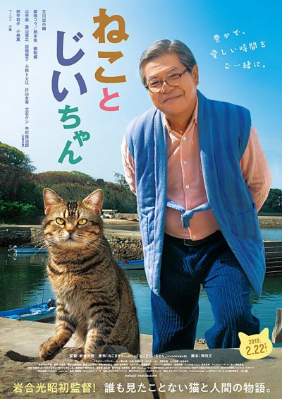 دانلود فیلم 2019 The Island of Cats دانلود فیلم 2019 The Island of Cats