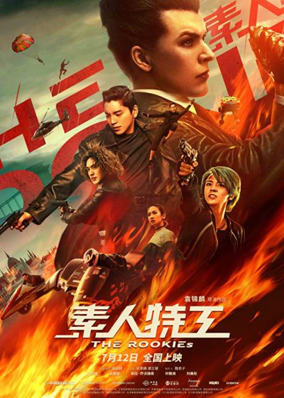 دانلود فیلم The Rookies 2019 دانلود فیلم The Rookies 2019
