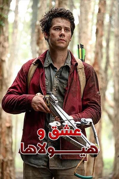 دانلود فیلم Love and Monsters 2020 دانلود فیلم Love and Monsters 2020