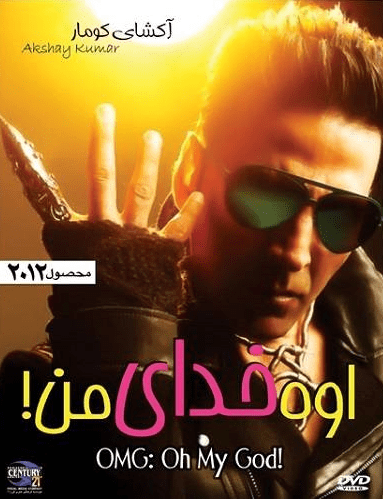 دانلود فیلم OMG – Oh My God! 2012 دانلود فیلم OMG – Oh My God! 2012