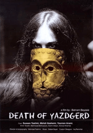دانلود فیلم مرگ یزدگرد 1982 Death of Yazdgerd دانلود فیلم مرگ یزدگرد 1982 Death of Yazdgerd