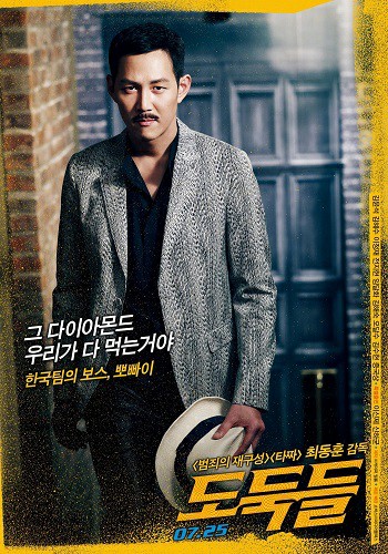 دانلود فیلم The Thieves 2012 دانلود فیلم The Thieves 2012