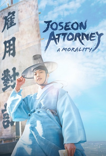 دانلود سریال Joseon Attorney A Morality دانلود سریال Joseon Attorney A Morality