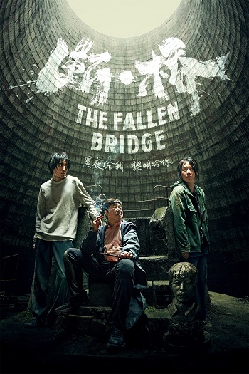 دانلود فیلم The Fallen Bridge 2022 دانلود فیلم The Fallen Bridge 2022