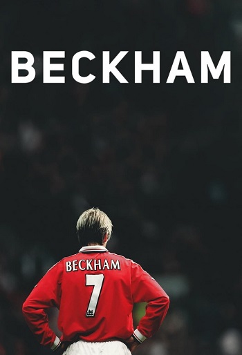 دانلود مستند دیوید بکام Beckham دانلود مستند دیوید بکام Beckham