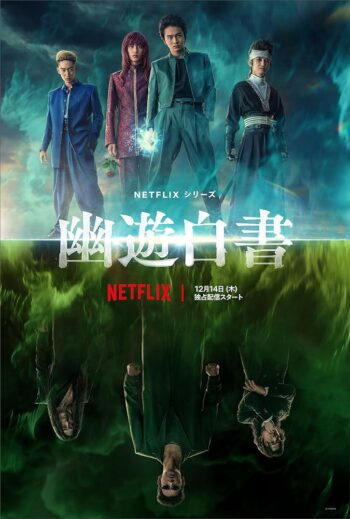 دانلود سریال Yu yu hakusho دانلود سریال Yu yu hakusho