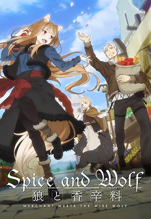 دانلود انیمه Spice and Wolf: Merchant Meets the Wise Wolf ادویه و گرگ: تاجر با گرگ دانا آشنا میشود دانلود انیمه Spice and Wolf: Merchant Meets the Wise Wolf ادویه و گرگ: تاجر با گرگ دانا آشنا میشود
